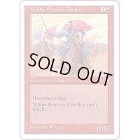 [EX+]黄巾の騎兵/Yellow Scarves Cavalry《日本語》【PTK】