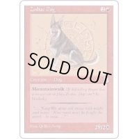 [EX+]黄道の犬/Zodiac Dog《英語》【PTK】