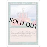 [EX+]東風招来/Borrowing the East Wind《英語》【PTK】