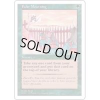 [EX+]まやかしの哀悼/False Mourning《英語》【PTK】
