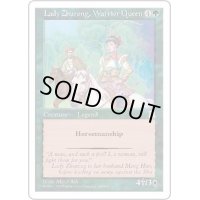 [EX+]烈女 祝融夫人/Lady Zhurong, Warrior Queen《日本語》【PTK】