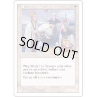 [EX+]軍勢の回復/Rally the Troops《日本語》【PTK】