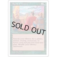 [EX+]戦利品/Spoils of Victory《英語》【PTK】