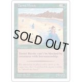 [EX+]道士/Taoist Mystic《英語》【PTK】