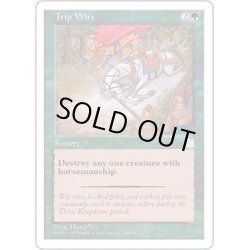 画像1: [EX+]足絡めの罠/Trip Wire《英語》【PTK】