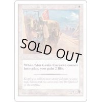 [EX+]蜀の輜重隊/Shu Grain Caravan《英語》【PTK】