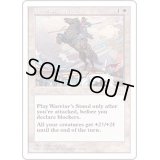 [EX+]戦士の抵抗/Warrior's Stand《英語》【PTK】