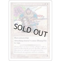 画像1: [EX]猛将 張飛/Zhang Fei, Fierce Warrior《日本語》【PTK】