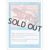[EX+]勇者の勝利/Champion's Victory《日本語》【PTK】