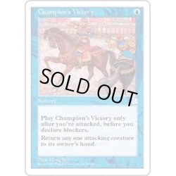 画像1: [EX+]勇者の勝利/Champion's Victory《日本語》【PTK】
