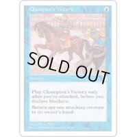 [EX+]勇者の勝利/Champion's Victory《英語》【PTK】