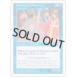 [EX+]幕僚団/Council of Advisors《英語》【PTK】