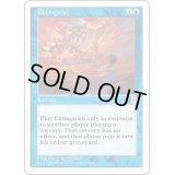 [EX+]消力/Extinguish《英語》【PTK】