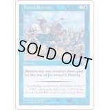 [EX+]強制撤退/Forced Retreat《英語》【PTK】