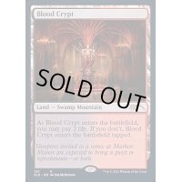 [EX+]血の墓所/Blood Crypt《英語》【SLD】