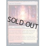 聖なる鋳造所/Sacred Foundry《英語》【SLD】