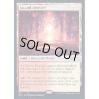 聖なる鋳造所/Sacred Foundry《英語》【SLD】