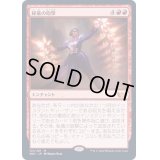 (FOIL)秘儀の砲撃/Arcane Bombardment《日本語》【SNC】