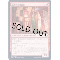 (FOIL)表舞台の奇術師/Exhibition Magician《日本語》【SNC】