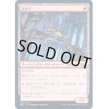 (FOIL)黄金犬/Goldhound《日本語》【SNC】