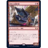 (FOIL)貯めこむ運び屋/Hoard Hauler《日本語》【SNC】