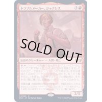 トラブルメーカー、ジャクシス/Jaxis, the Troublemaker《日本語》【SNC】