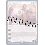 (FOIL)華やいだエルズペス/Elspeth Resplendent《日本語》【SNC】