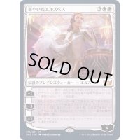 [EX]華やいだエルズペス/Elspeth Resplendent《日本語》【SNC】