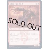 (FOIL)土建組一家の新入り/Riveteers Initiate《日本語》【SNC】