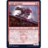 土建組一家の調達者/Riveteers Requisitioner《日本語》【SNC】