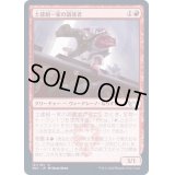 (FOIL)土建組一家の調達者/Riveteers Requisitioner《日本語》【SNC】