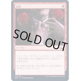 (FOIL)絞殺/Strangle《日本語》【SNC】