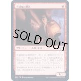 (FOIL)不運な目撃者/Unlucky Witness《日本語》【SNC】