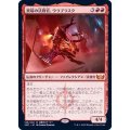 [EX+](FOIL)異端の法務官、ウラブラスク/Urabrask, Heretic Praetor《日本語》【SNC】