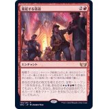 (FOIL)蔓延する窃盗/Widespread Thieving《日本語》【SNC】