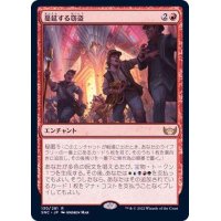 (FOIL)蔓延する窃盗/Widespread Thieving《日本語》【SNC】