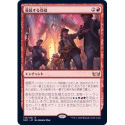 画像1: (FOIL)蔓延する窃盗/Widespread Thieving《日本語》【SNC】