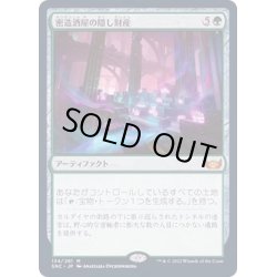 画像1: [EX+](FOIL)密造酒屋の隠し財産/Bootleggers' Stash《日本語》【SNC】