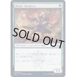 (FOIL)舞台座一家の新入り/Cabaretti Initiate《日本語》【SNC】