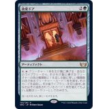 改変ドア/Evolving Door《日本語》【SNC】