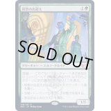 (FOIL)祝祭の出迎え/Gala Greeters《日本語》【SNC】