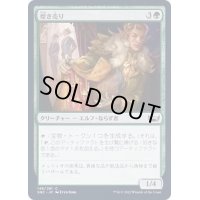 (FOIL)煌き売り/Glittermonger《日本語》【SNC】