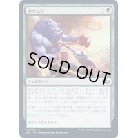 (FOIL)賭け試合/Prizefight《日本語》【SNC】