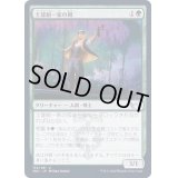 (FOIL)土建組一家の囮/Riveteers Decoy《日本語》【SNC】