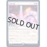 (FOIL)光素の泉/Halo Fountain《日本語》【SNC】
