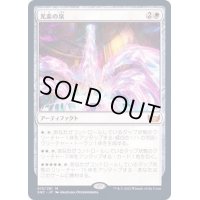[EX](FOIL)光素の泉/Halo Fountain《日本語》【SNC】
