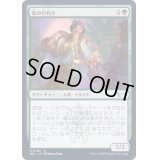 (FOIL)毒の目利き/Venom Connoisseur《日本語》【SNC】