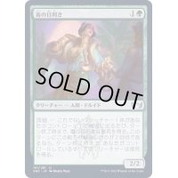 (FOIL)毒の目利き/Venom Connoisseur《日本語》【SNC】