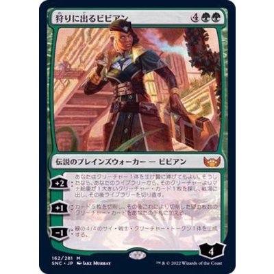 (FOIL)狩りに出るビビアン/Vivien on the Hunt《日本語》【SNC】