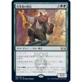 [EX+](FOIL)作業場の戦長/Workshop Warchief《日本語》【SNC】